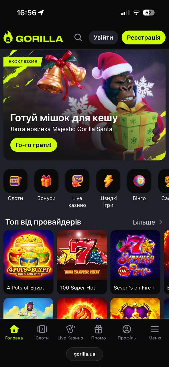 Мобільний додаток Gorilla