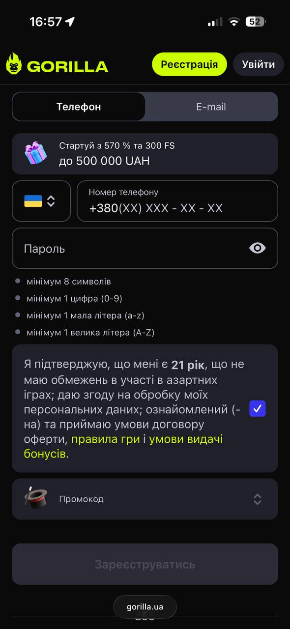 Реєстрація скріншот