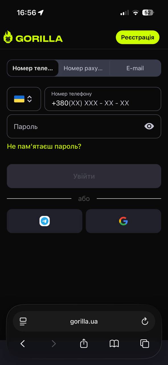 Логін скріншот