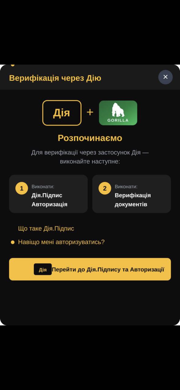 Верифікація скріншот